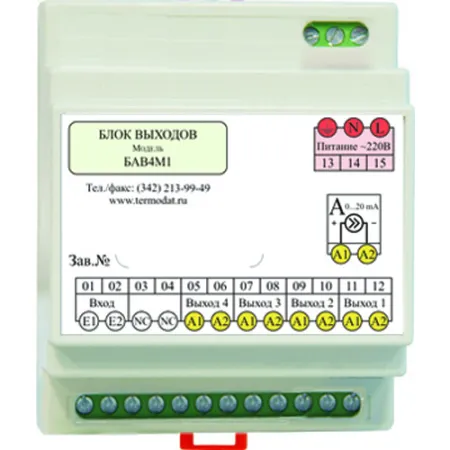 БАВ4А1-4U Блок аналоговых выходов